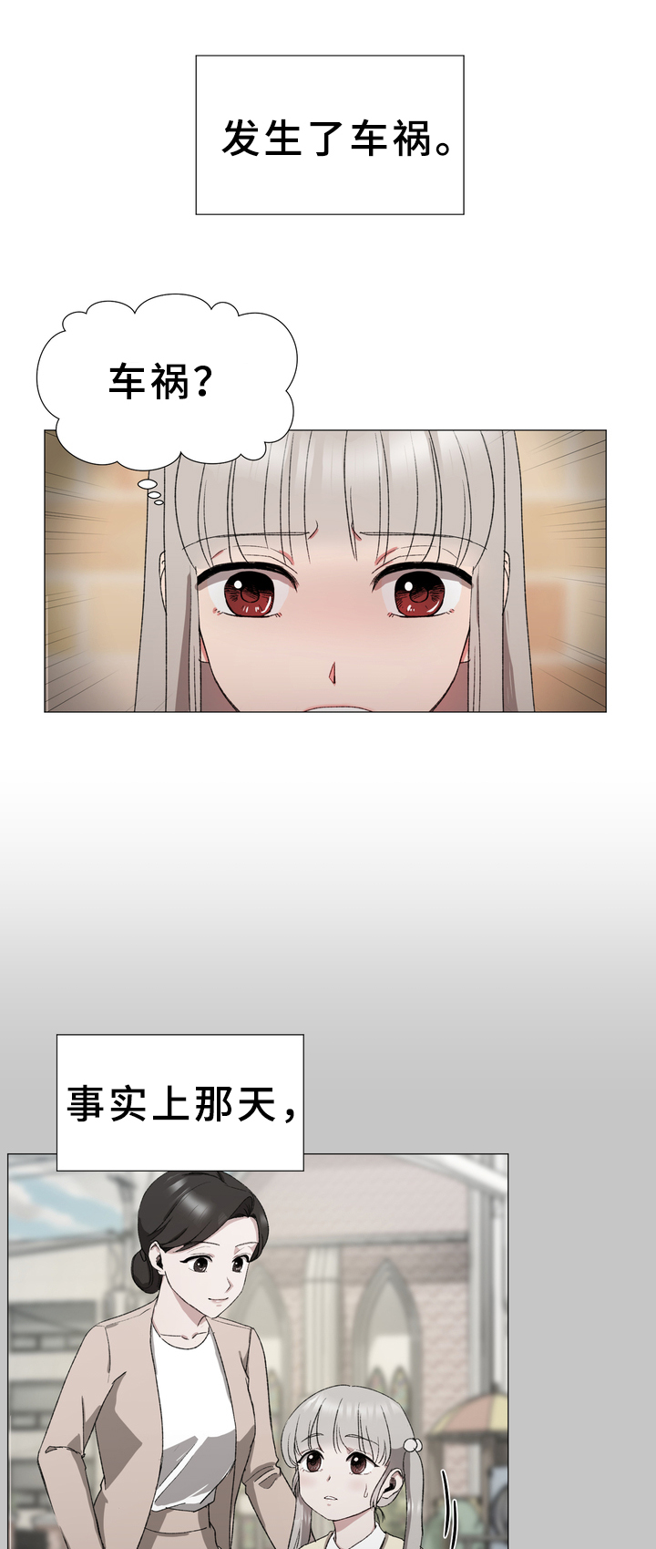 深海危情漫画版漫画,第16章：守护1图