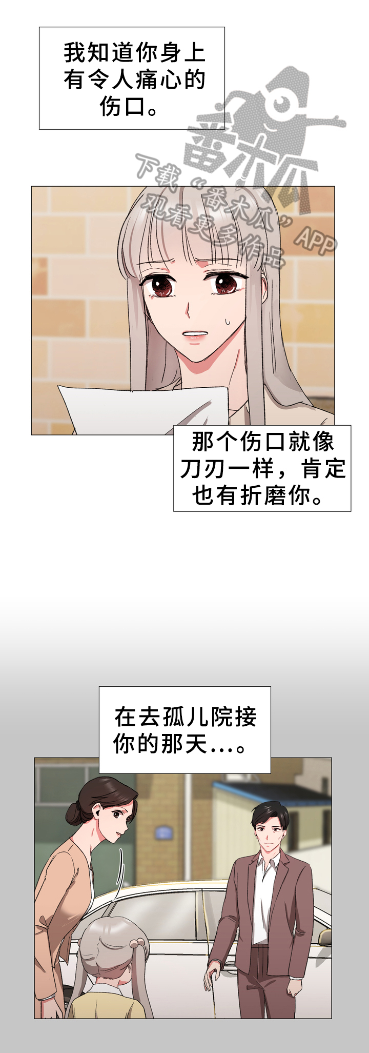 深海危情漫画版漫画,第16章：守护5图