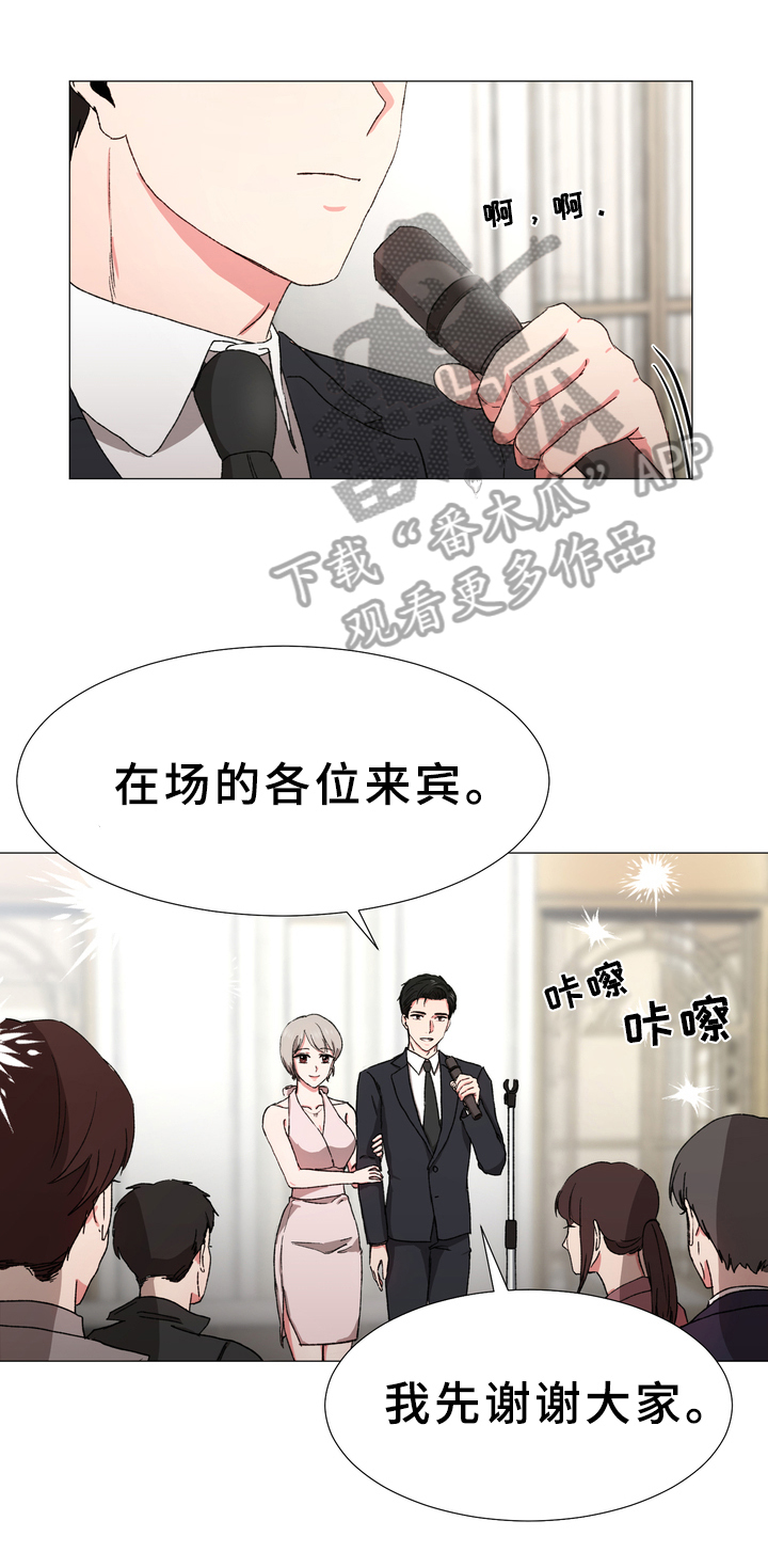 深海危情漫画版漫画,第17章：打算5图