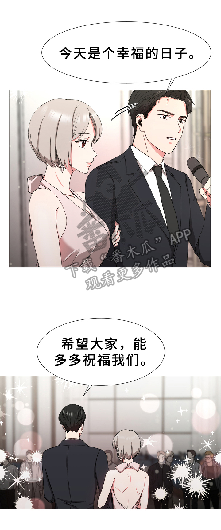 深海危情漫画版漫画,第17章：打算2图