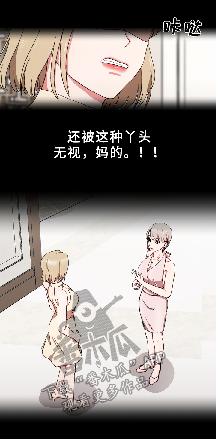 危情营救漫画漫画,第18章：真相3图
