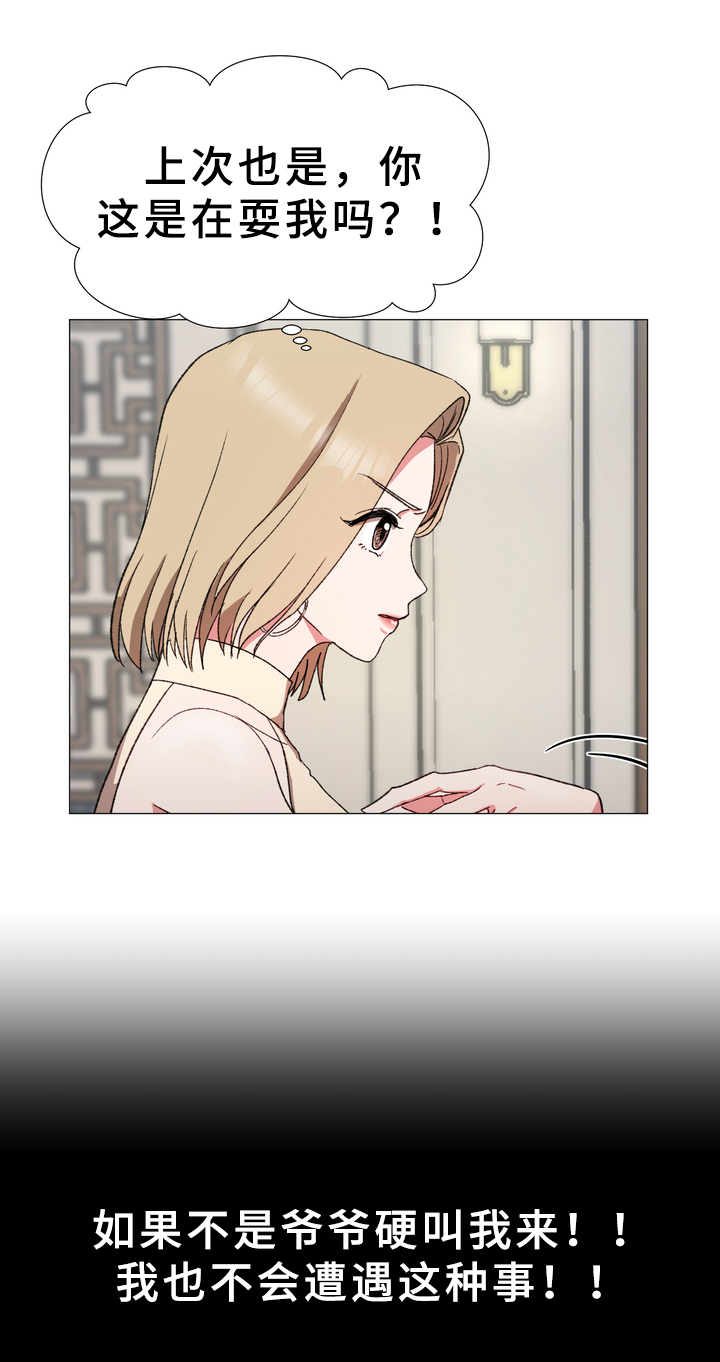 危情营救漫画漫画,第18章：真相2图