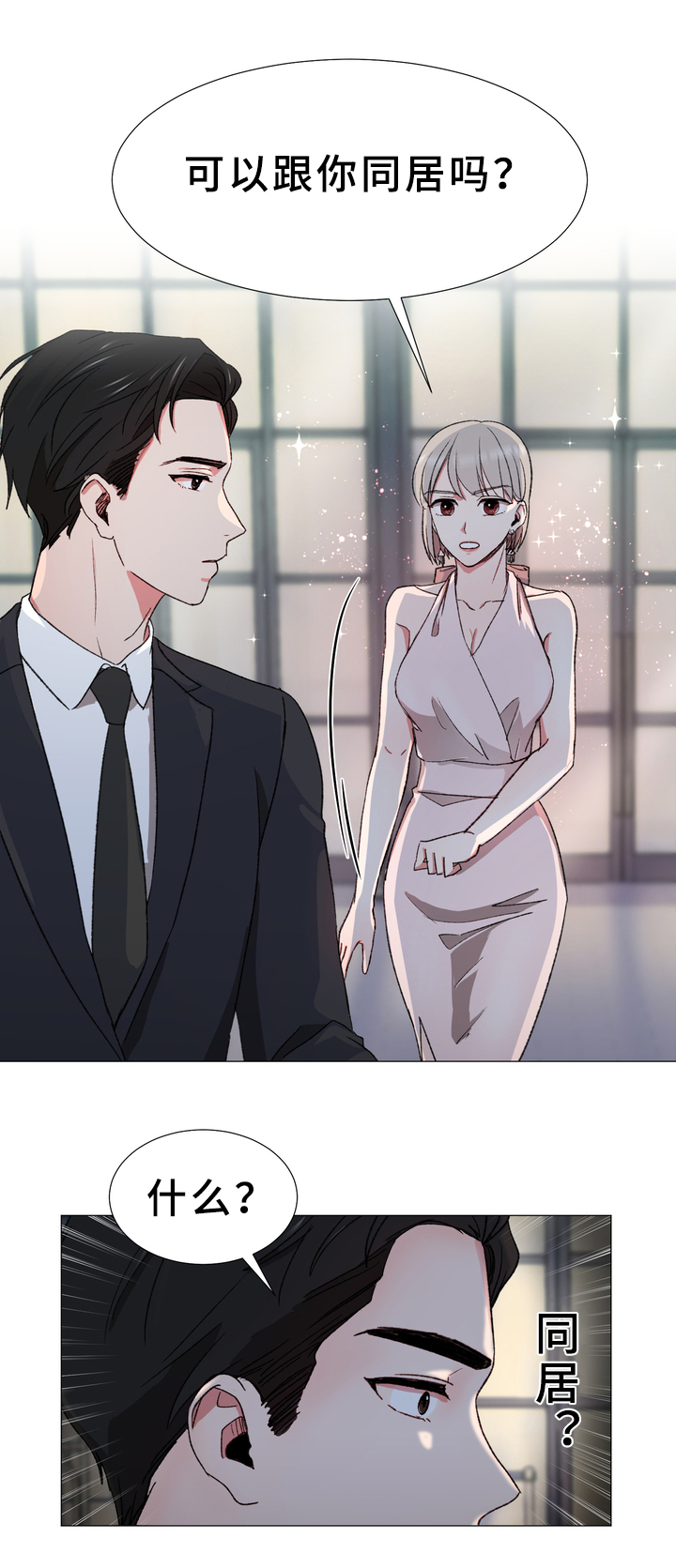 深海危情漫画版漫画,第19章：同居2图