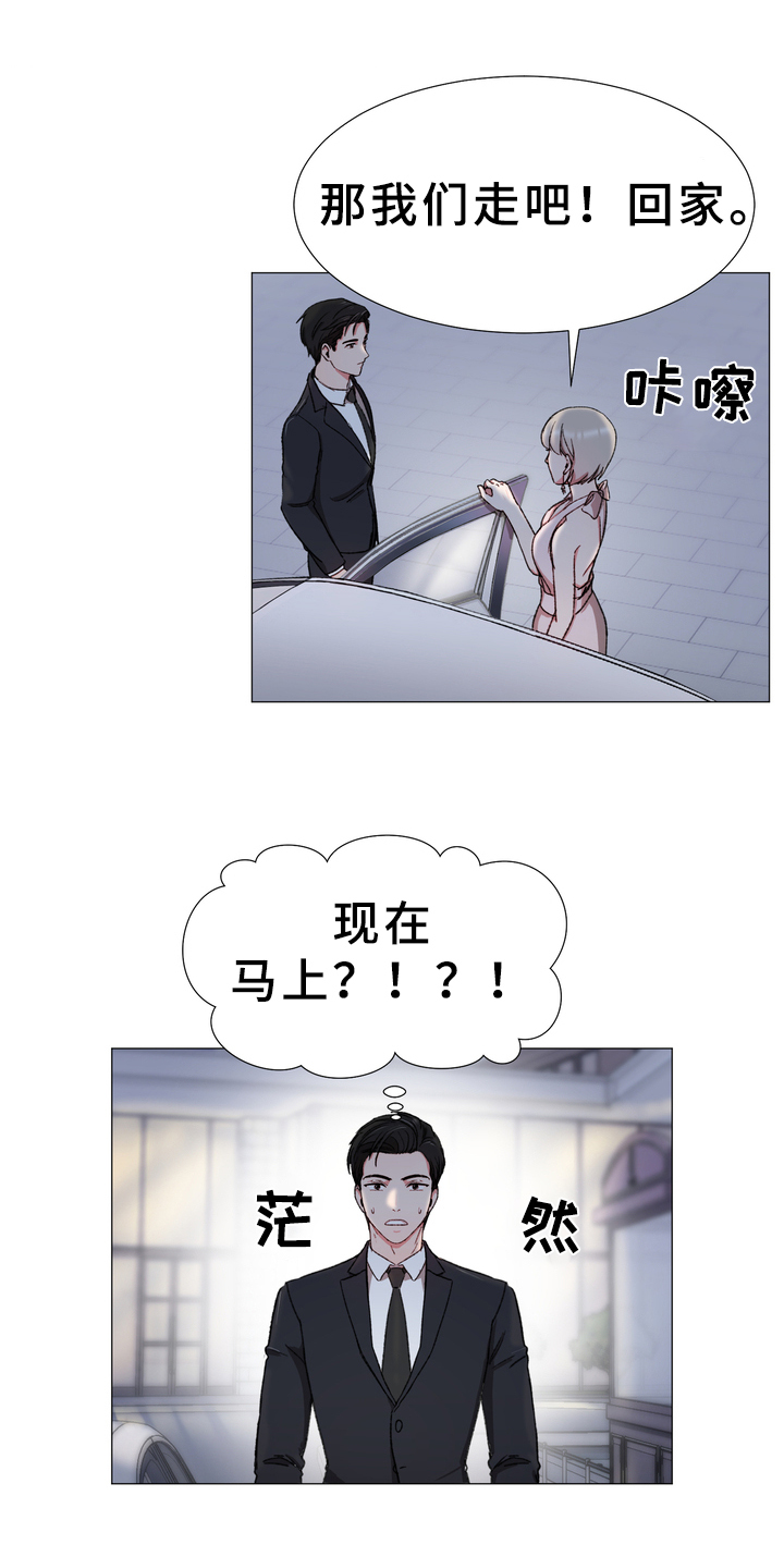 深海危情漫画版漫画,第19章：同居4图