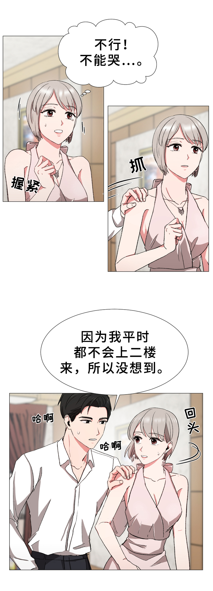 生化危机高清漫画漫画,第20章：房间2图