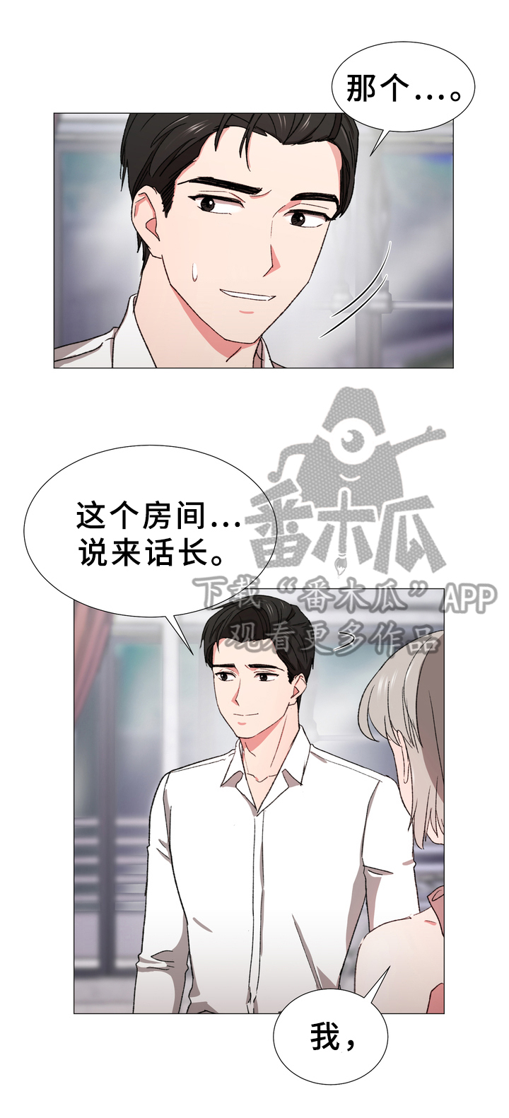 生化危机高清漫画漫画,第20章：房间3图