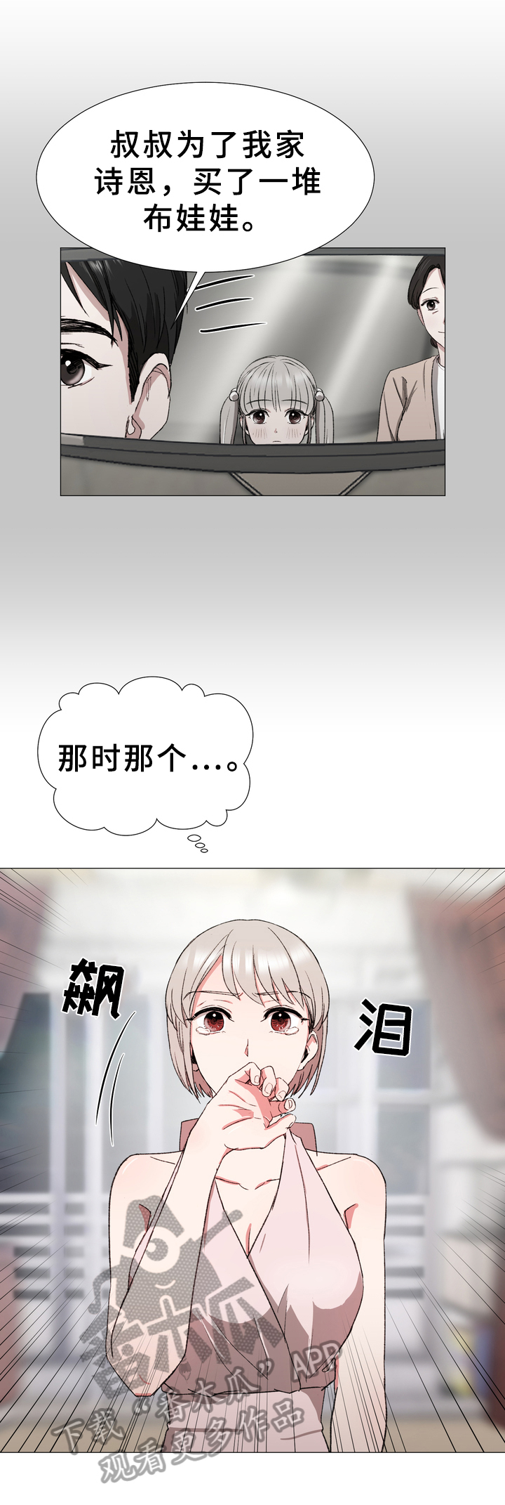 生化危机高清漫画漫画,第20章：房间1图
