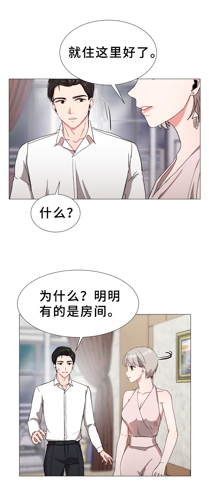 生化危机高清漫画漫画,第20章：房间4图
