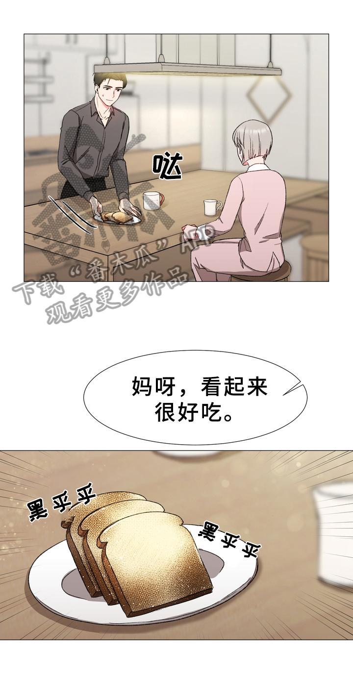 生化危情漫画漫画,第21章：早餐5图