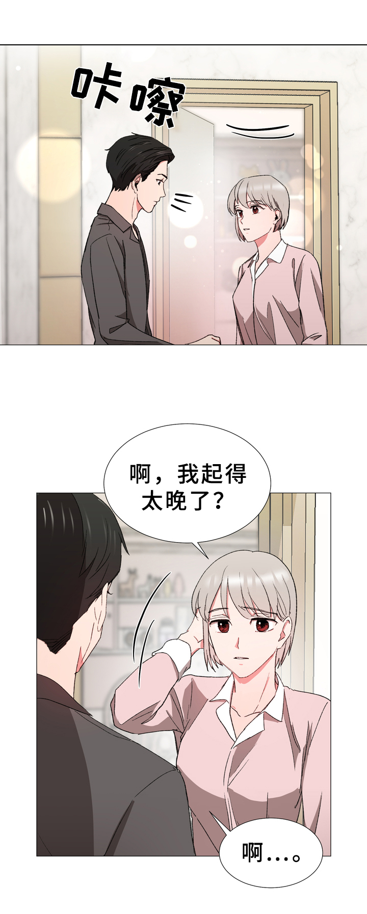 生化危情漫画漫画,第21章：早餐3图