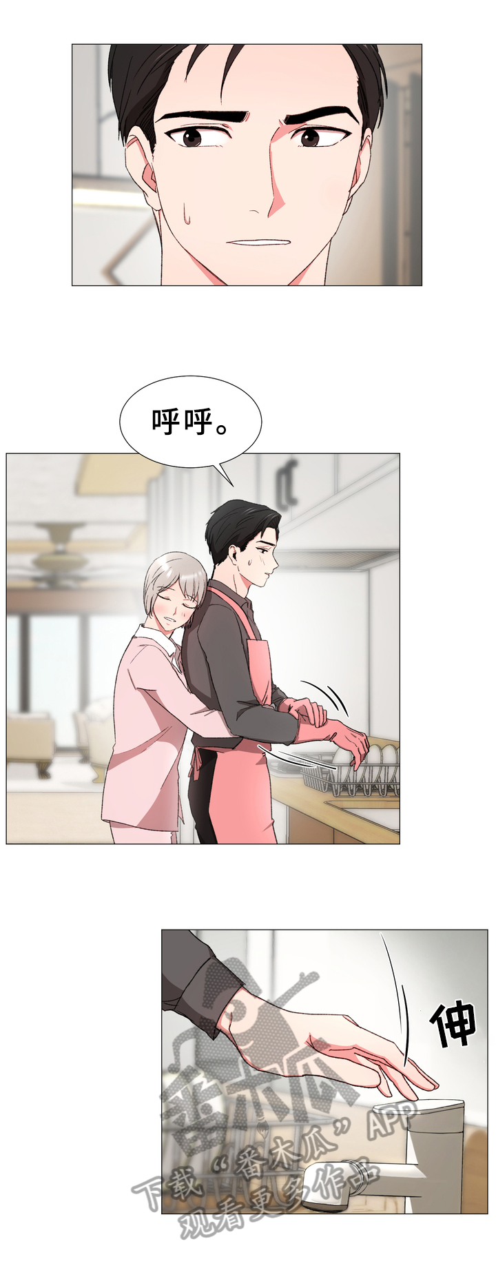 危情营救漫画漫画,第22章：大变化4图
