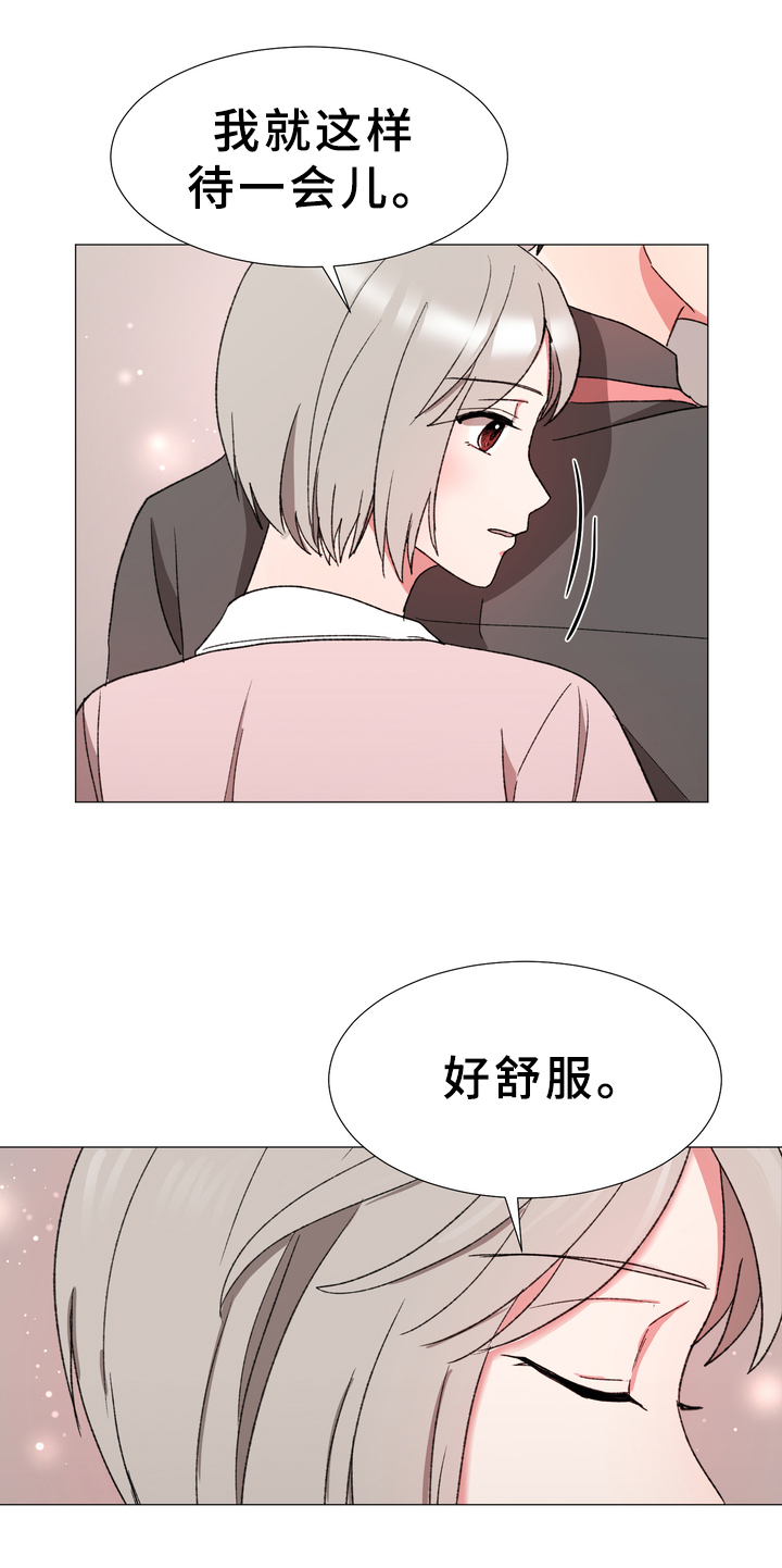 危情营救漫画漫画,第22章：大变化2图