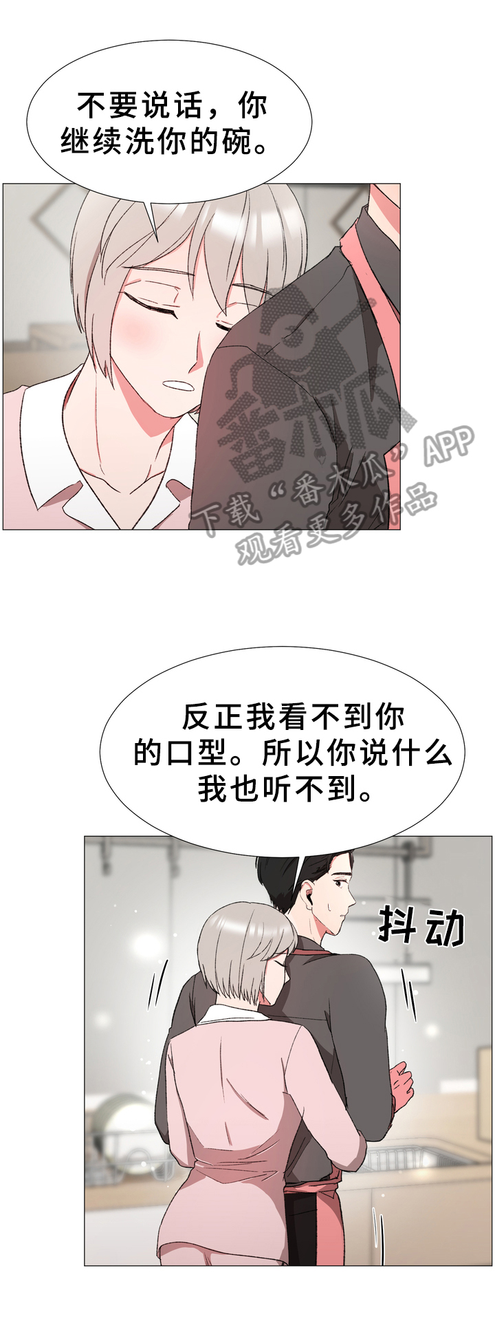 危情营救漫画漫画,第22章：大变化1图