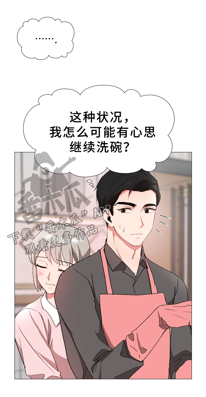 危情营救漫画漫画,第22章：大变化3图