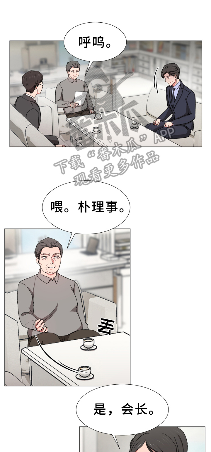 深海危情漫画版漫画,第23章：暗谋1图