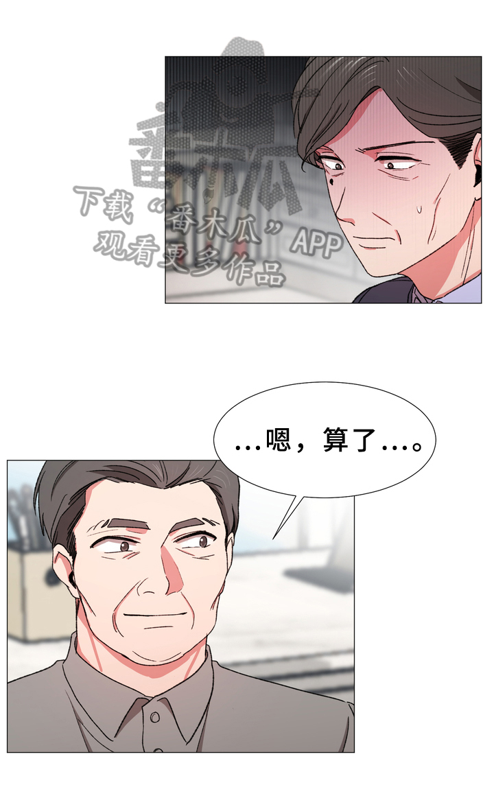 深海危情漫画版漫画,第23章：暗谋4图