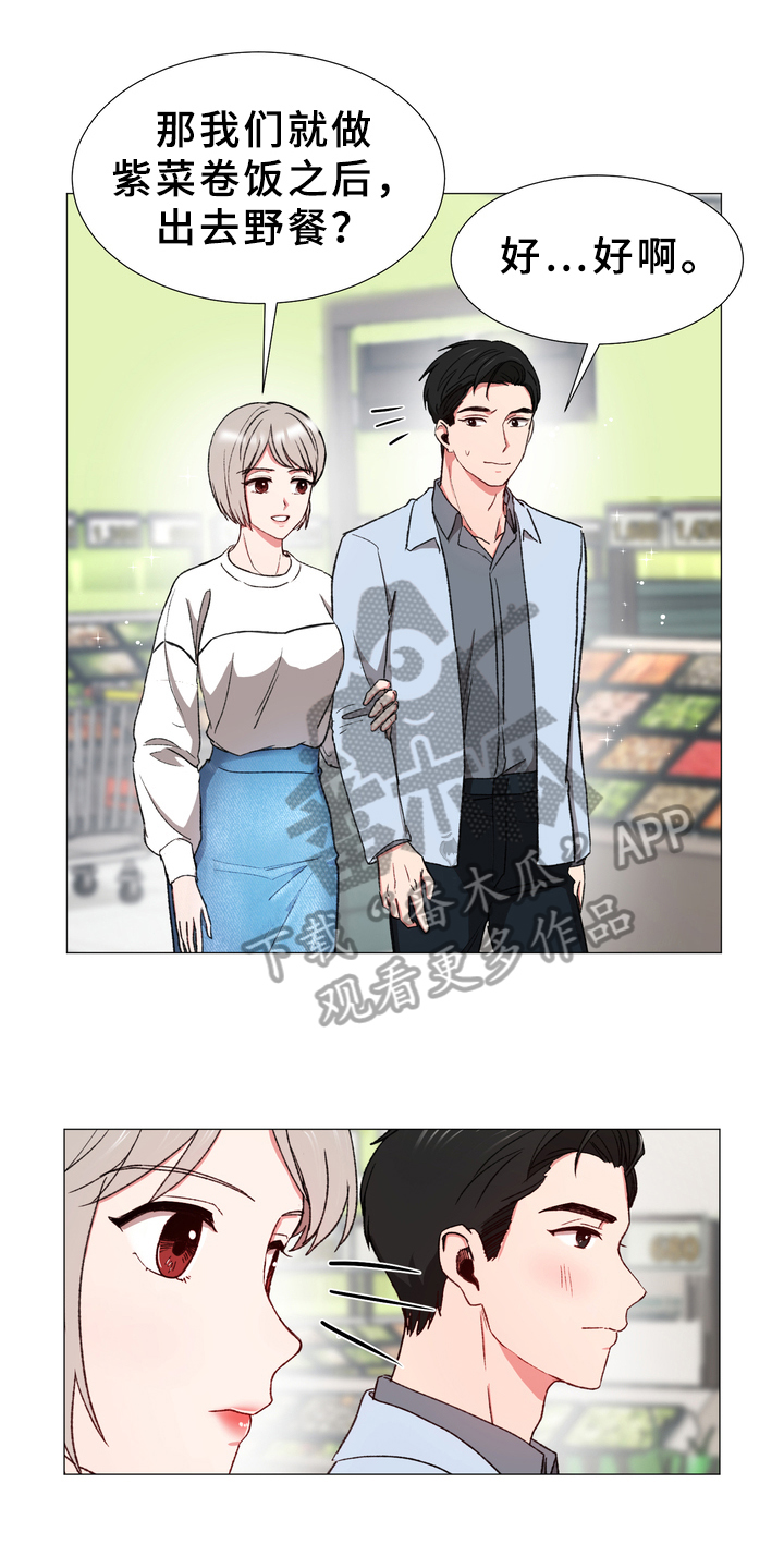 生化金字塔漫画漫画,第24章：小幸福2图