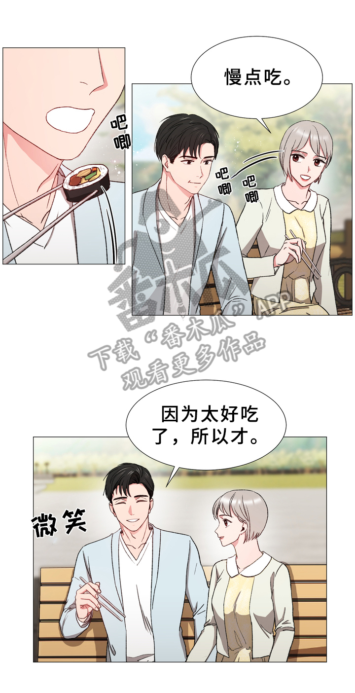 生化金字塔漫画漫画,第24章：小幸福5图