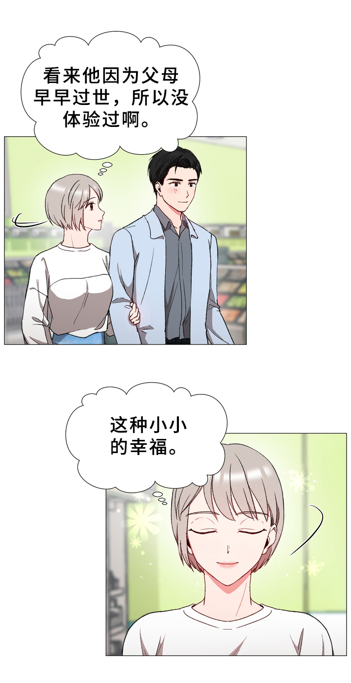 生化金字塔漫画漫画,第24章：小幸福3图