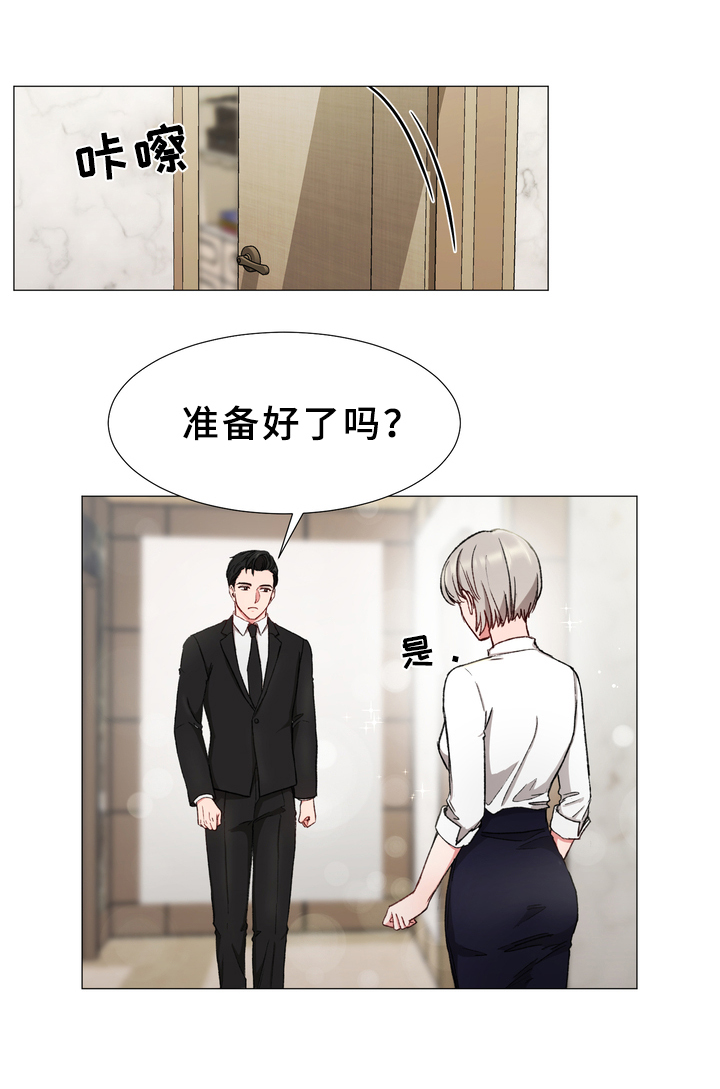 危情营救漫画漫画,第26章：夸赞3图