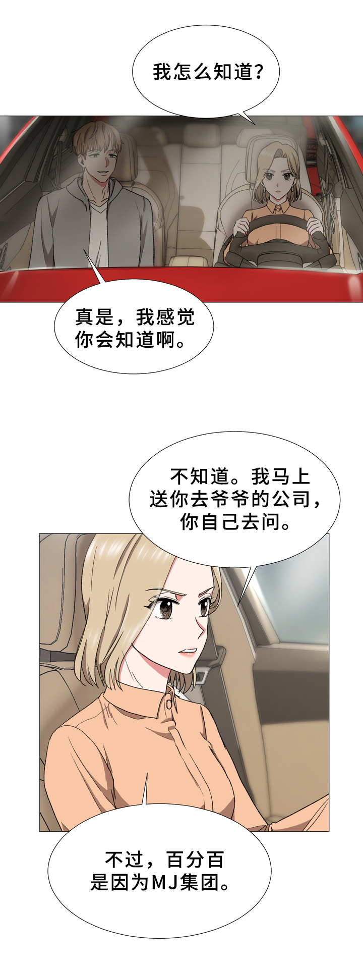 生化危机香港漫画漫画,第27章：回来了5图