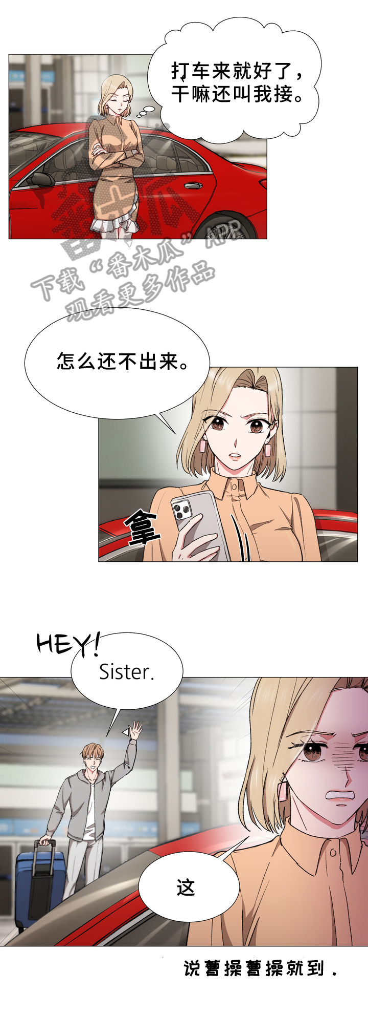 生化危机香港漫画漫画,第27章：回来了1图