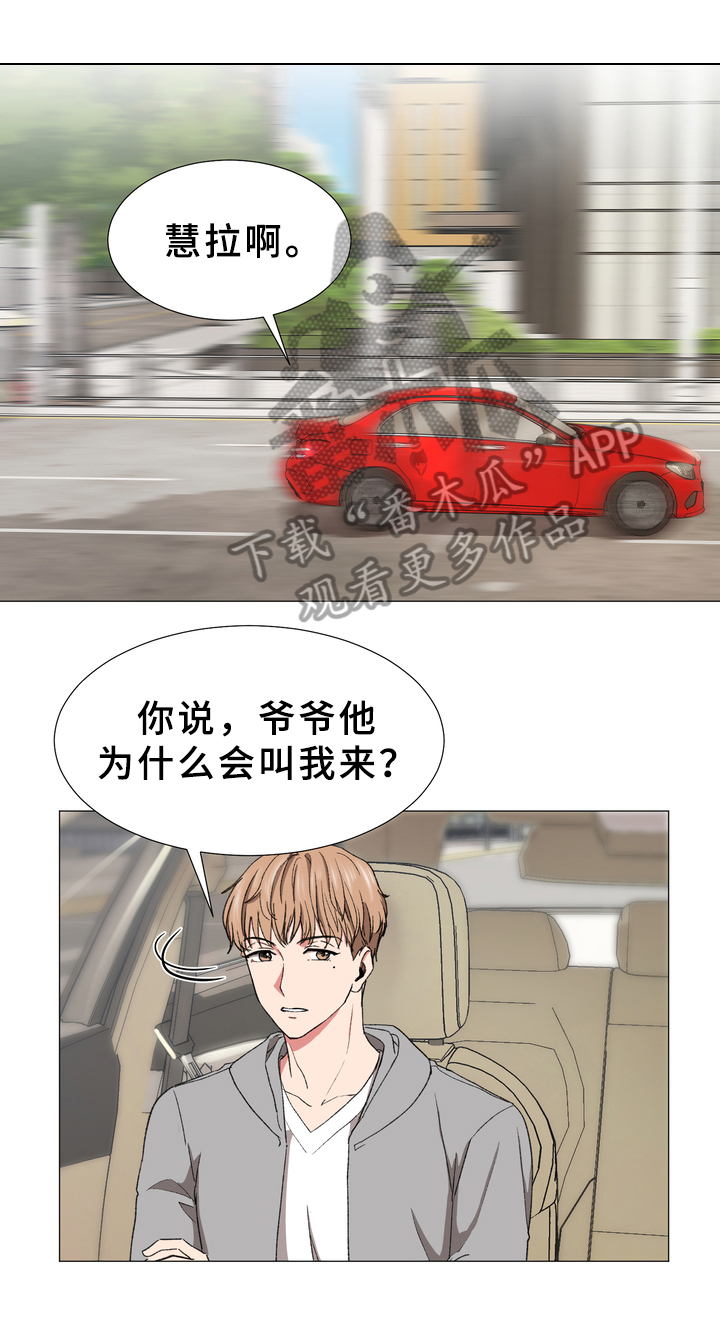 生化危机香港漫画漫画,第27章：回来了4图