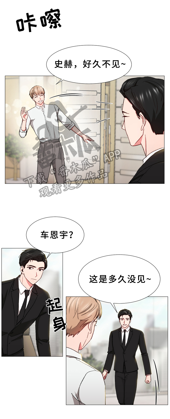 生化危情漫画漫画,第29章：打探3图