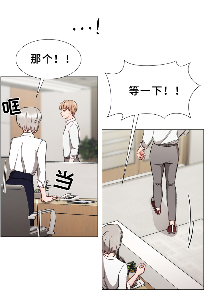 生化危情漫画漫画,第29章：打探2图