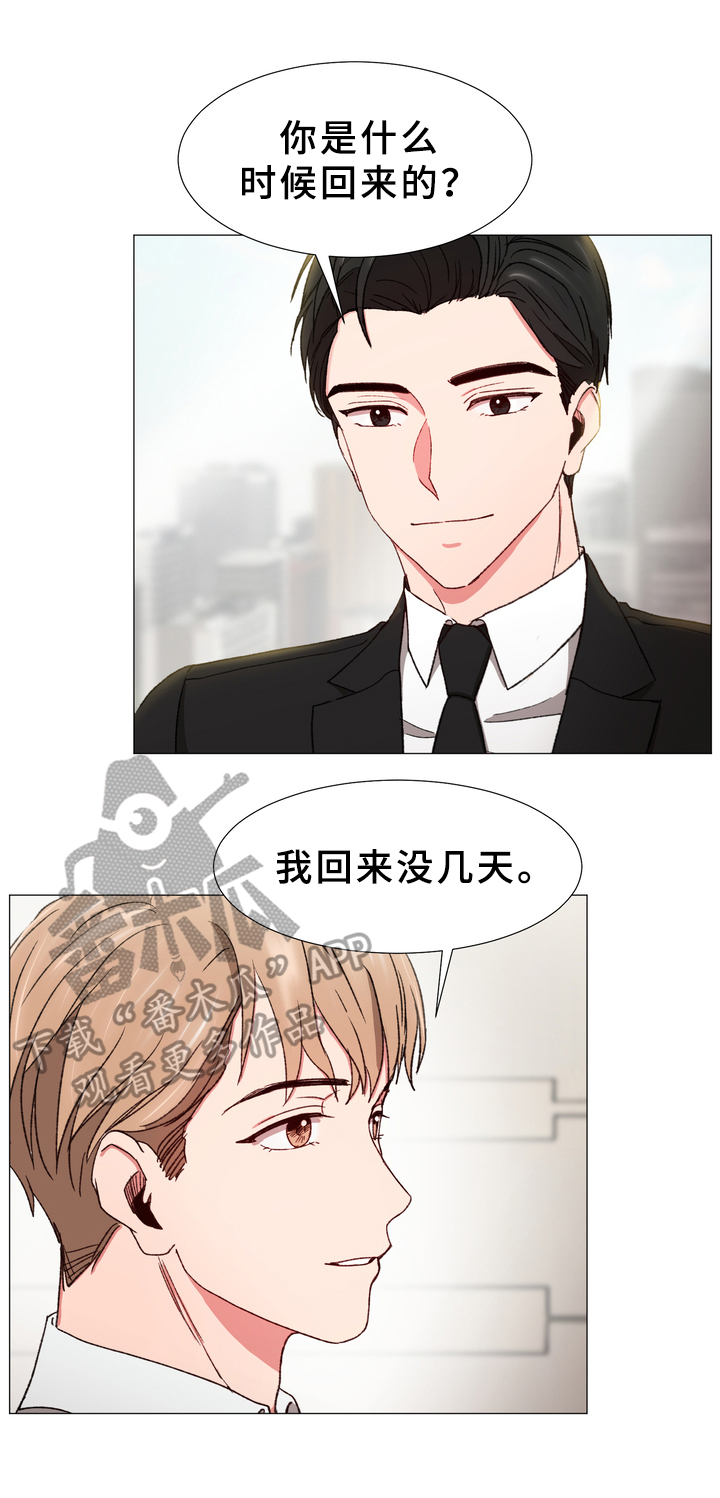 生化危情漫画漫画,第29章：打探4图
