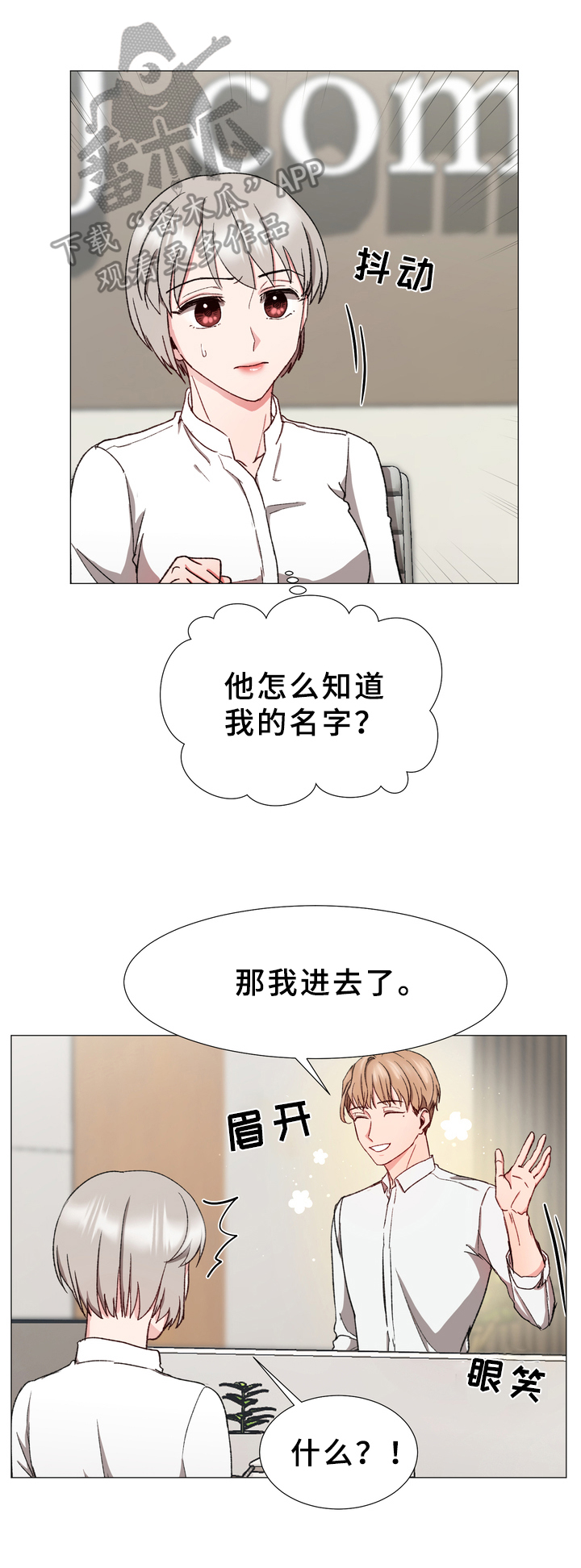 生化危情漫画漫画,第29章：打探1图