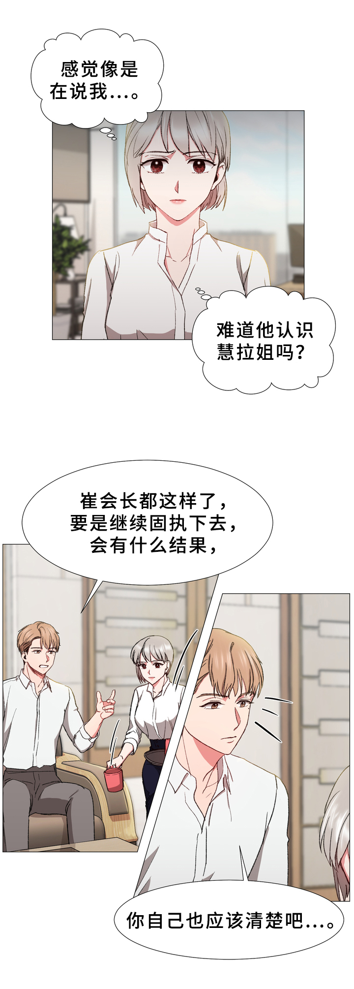 深海危情漫画版漫画,第30章：有事5图