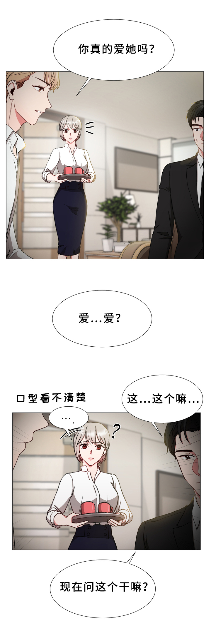 深海危情漫画版漫画,第30章：有事3图