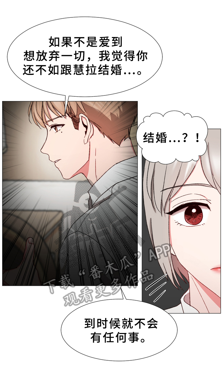 深海危情漫画版漫画,第30章：有事4图