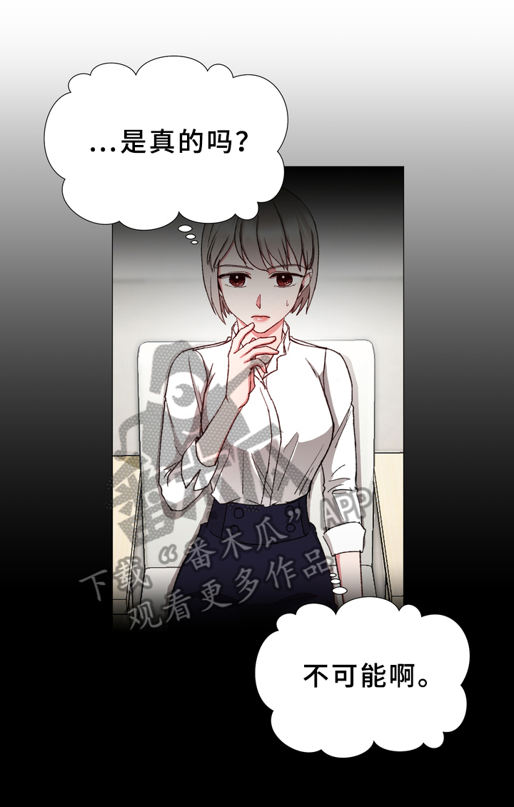 危情营救漫画漫画,第32章：表达1图