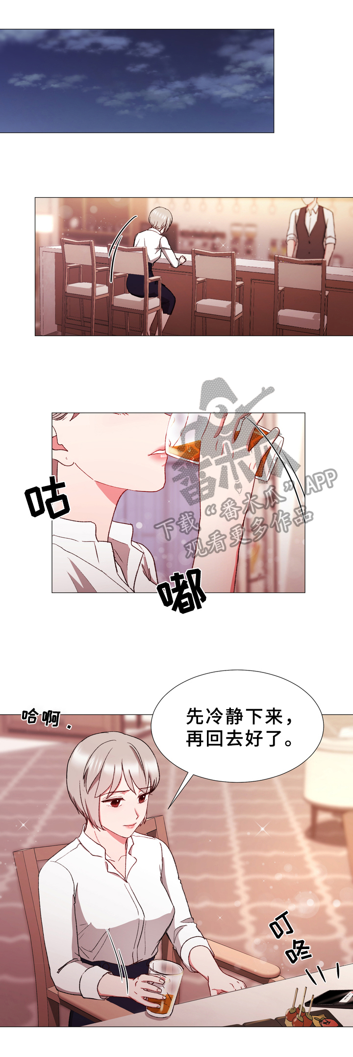 危情营救漫画漫画,第32章：表达5图