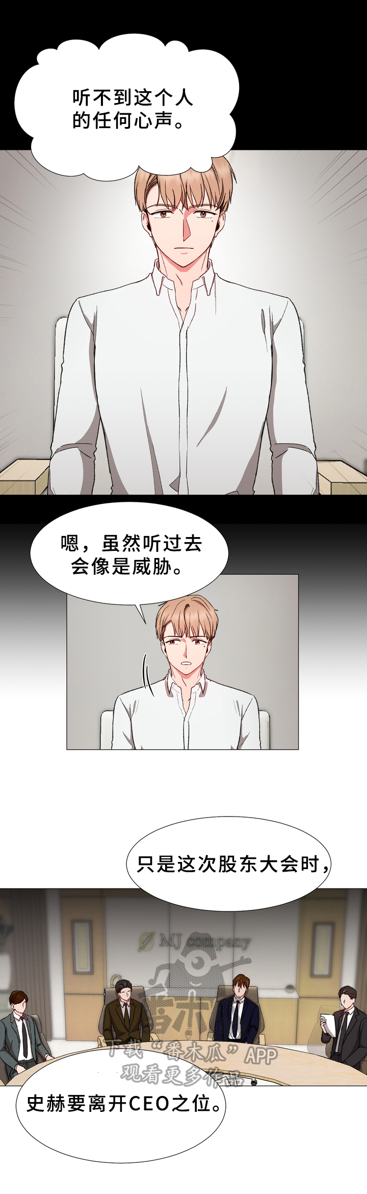 危情营救漫画漫画,第32章：表达2图
