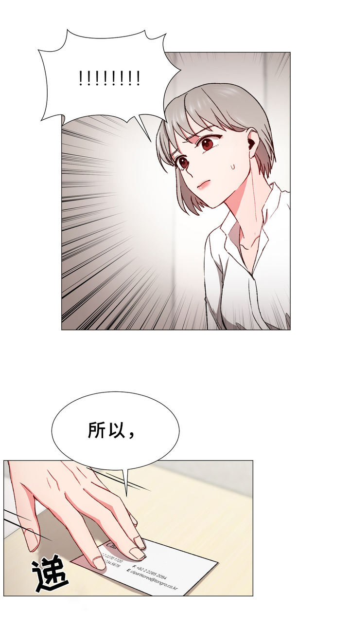 危情营救漫画漫画,第32章：表达3图