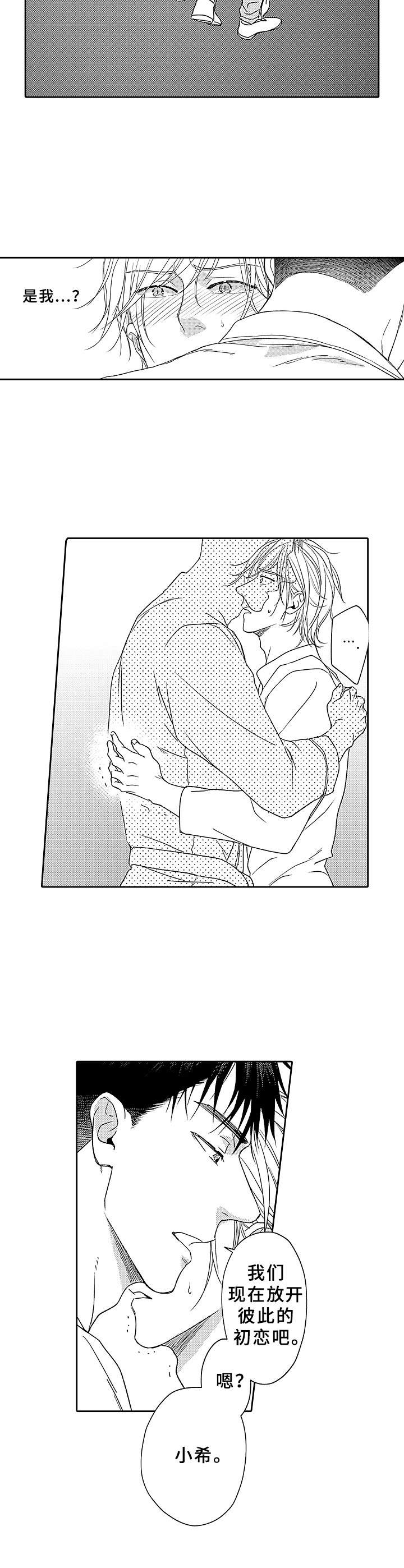 绑架漫画照片漫画,第15章：跑开4图
