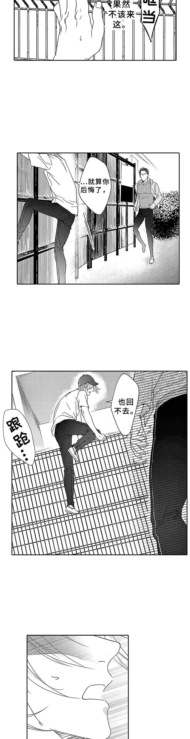 漫画网 绑架 第 话漫画,第18章：心意3图