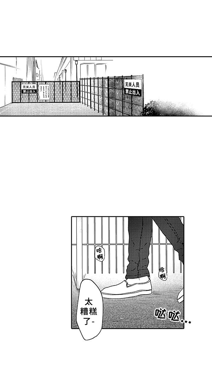 漫画网 绑架 第 话漫画,第18章：心意4图