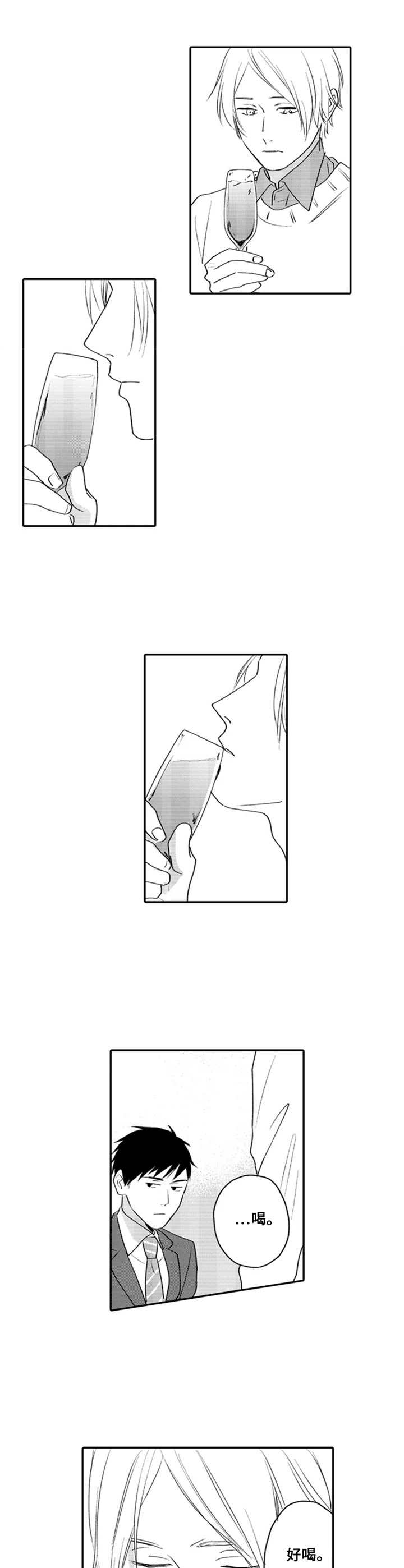 随风奔跑作文800字漫画,第3章：疲惫4图