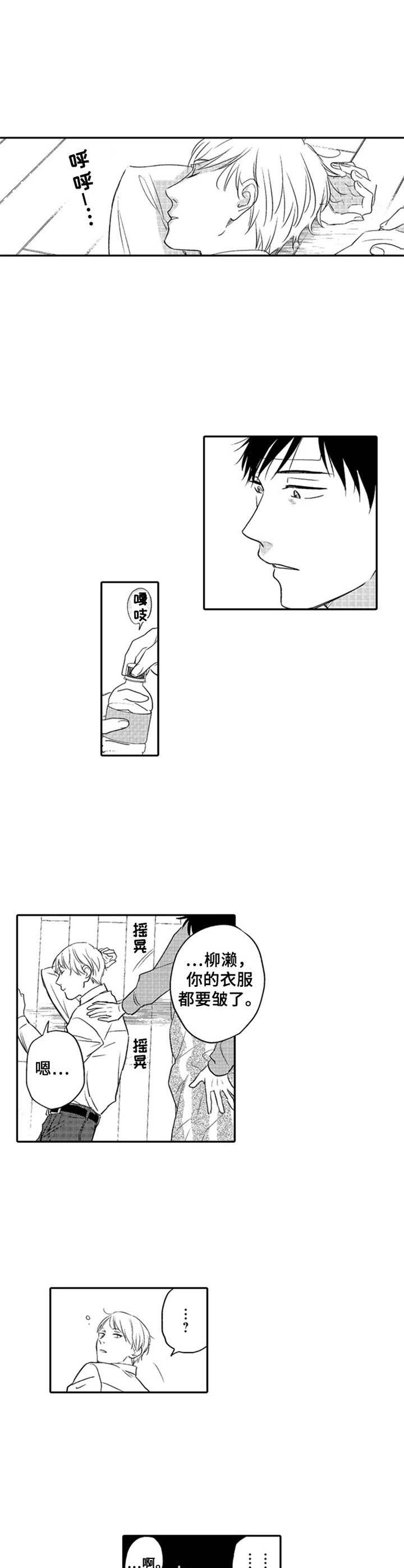 随风奔跑漫画漫画,第11章：没有隐瞒5图