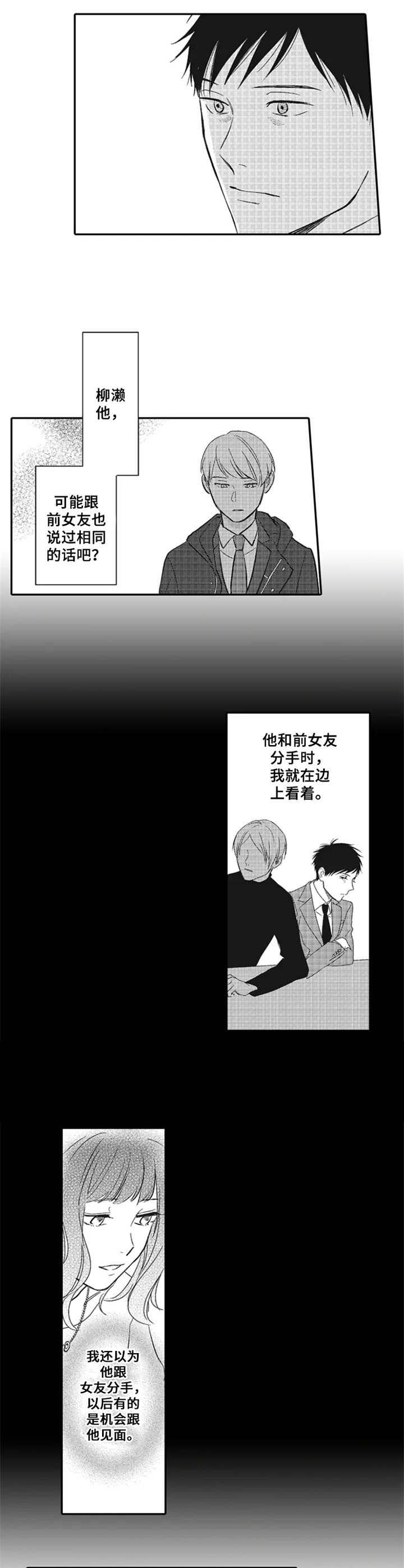 随风奔跑漫画漫画,第17章：还在考虑1图