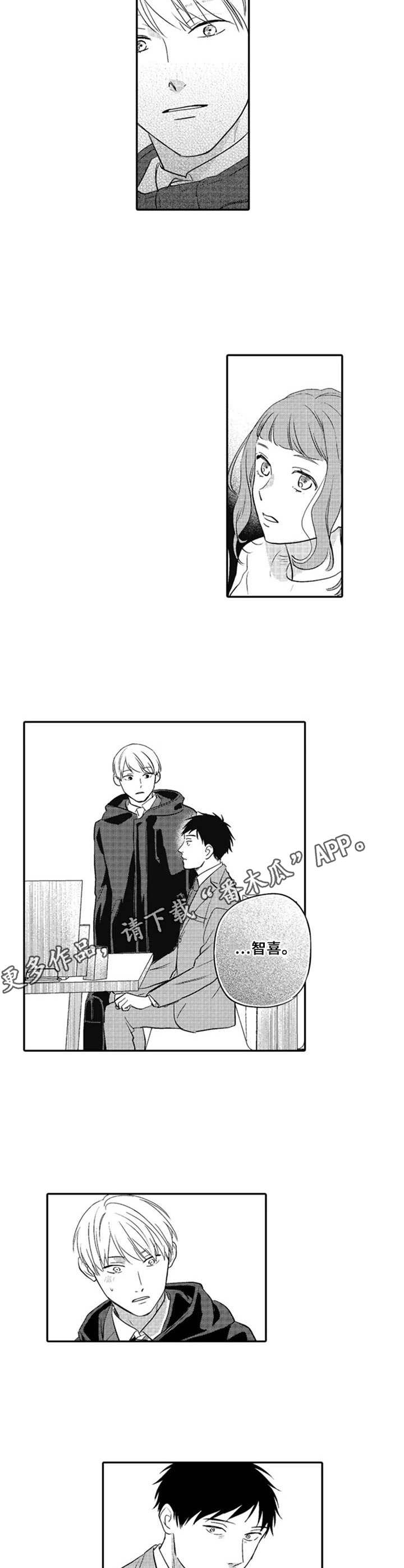 随风奔跑漫画漫画,第21章：把话说死4图