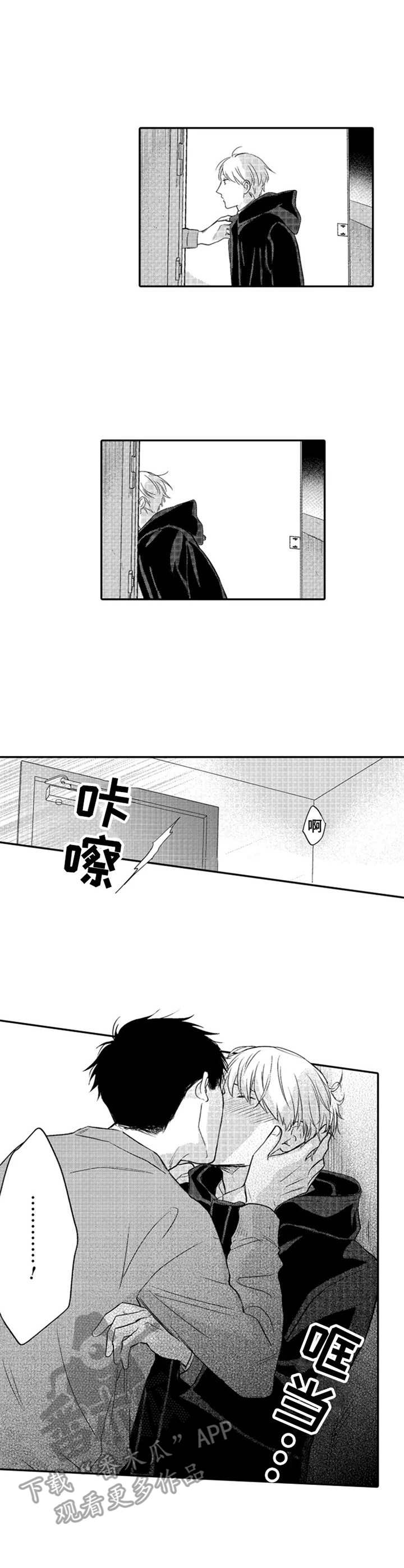 随风奔跑漫画漫画,第22章：理直气壮3图