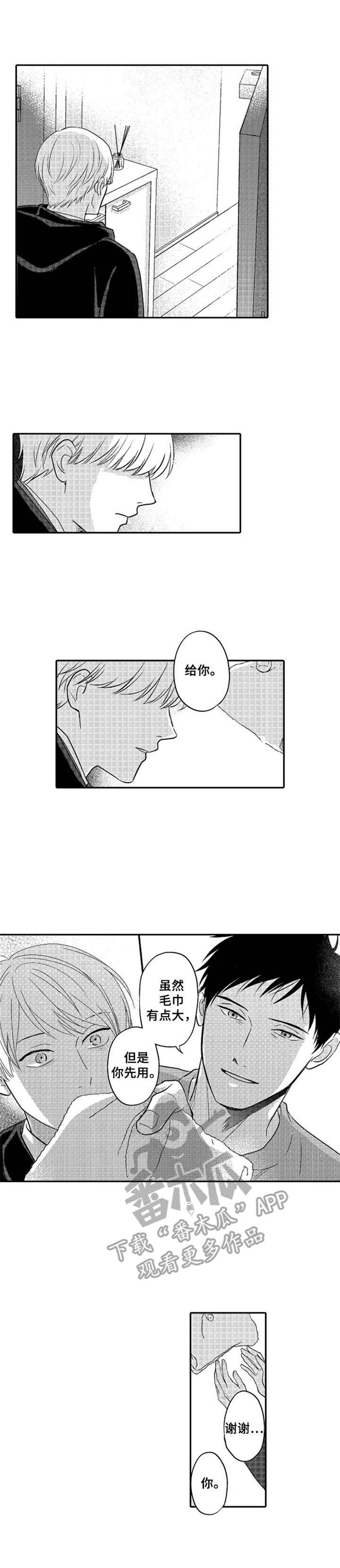 随风奔跑漫画漫画,第22章：理直气壮5图
