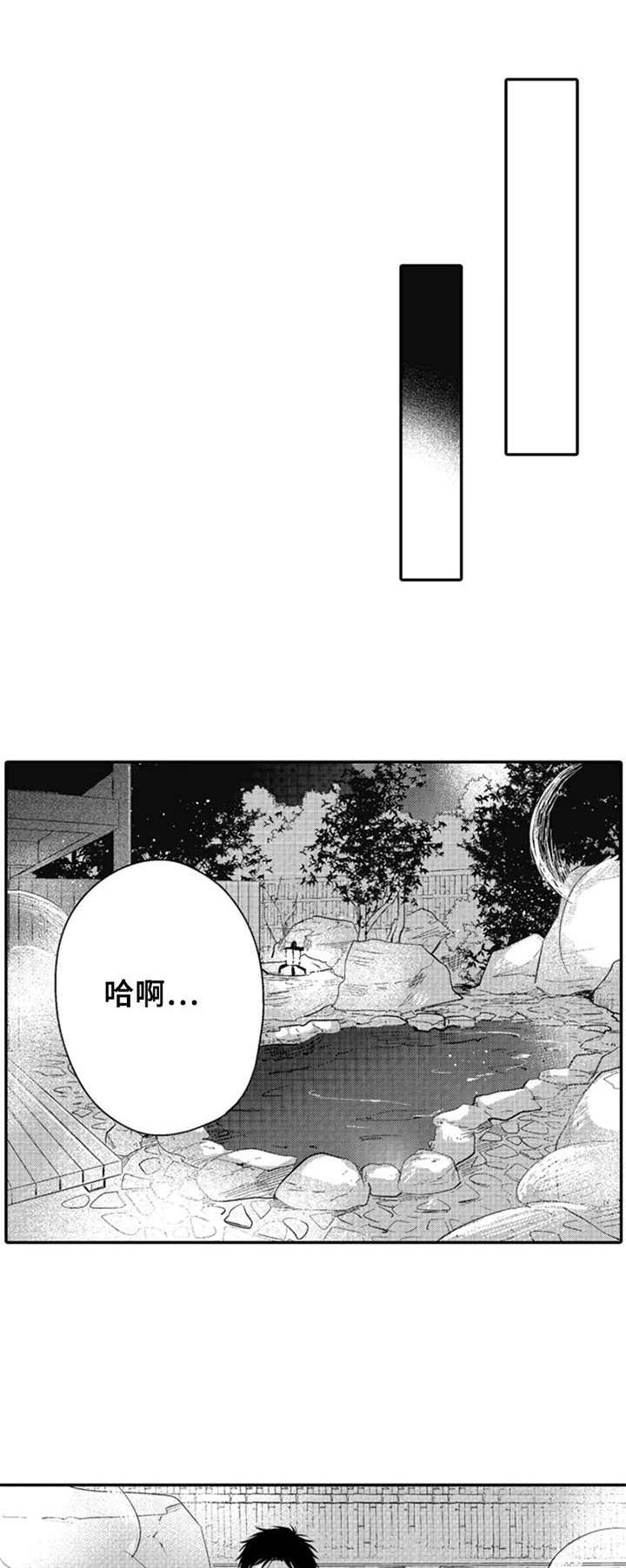 随风奔跑漫画漫画,第25章：知足3图