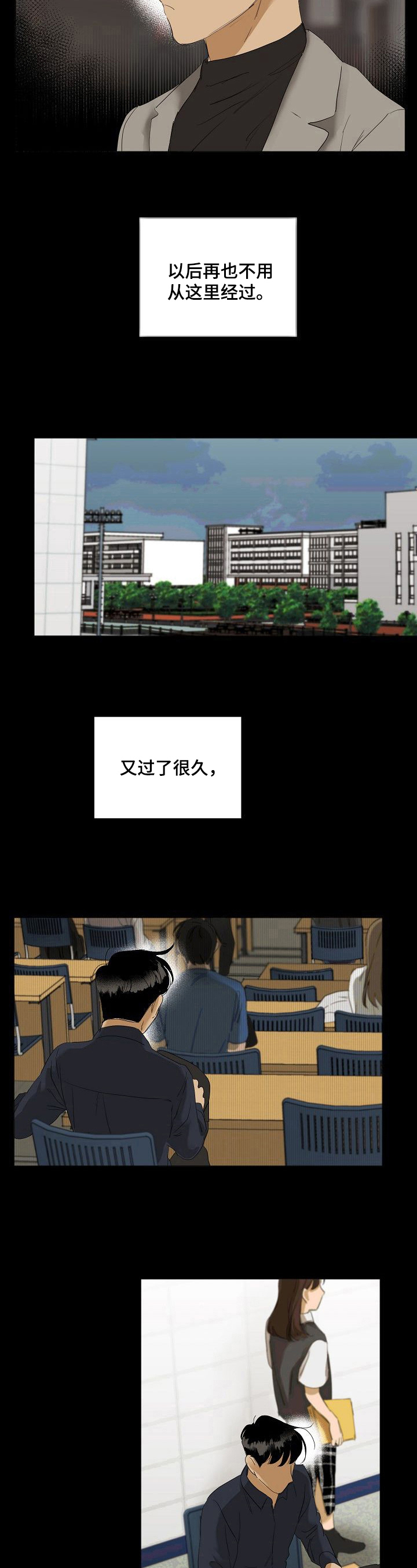 演绎人生番茄小说漫画,第2章：似曾相识7图