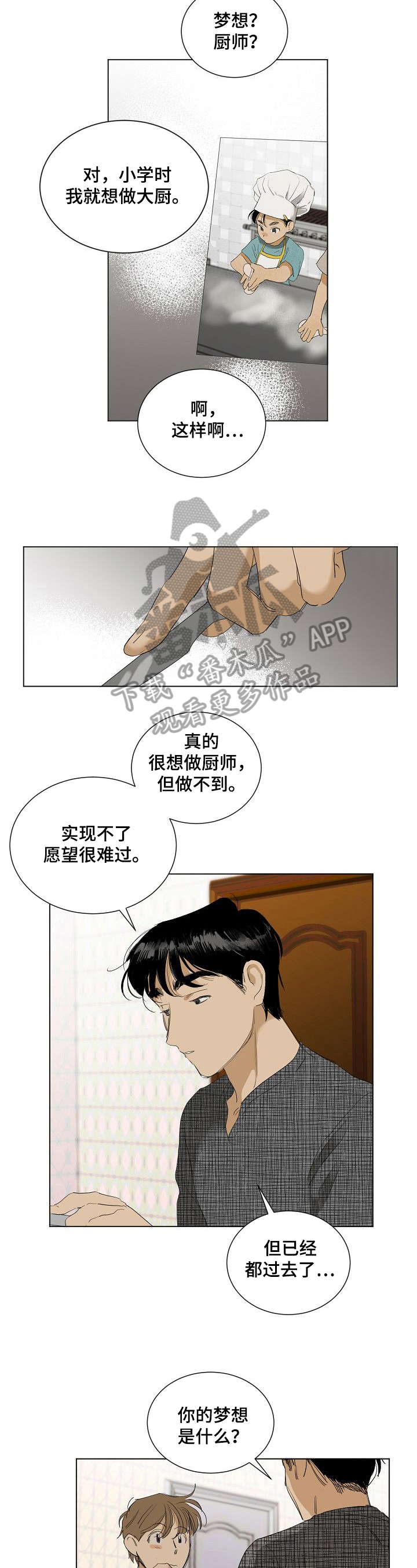 演绎人生番茄小说漫画,第17章：山中拍摄4图